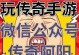 《神武手游寒渊城挖器灵攻略》（掌握关键技巧，挖掘无尽潜力）