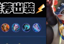 《无畏梦奇铭文和出装攻略，助你在战场无所畏惧》（职业选手教你如何玩转梦奇！）