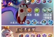 诸葛亮欢乐出装铭文攻略（揭秘诸葛亮出装铭文的最佳选择）