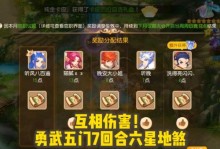 梦幻手游地煞7星攻略（解析地煞七星攻略，助你成为巅峰玩家）