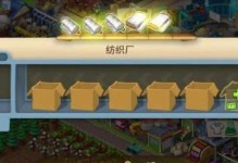 探索梦想小镇岛屿的攻略秘籍（畅游梦幻小岛，找寻心中的梦想之地）