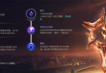 新版迅捷射手出装铭文攻略（英雄联盟迅捷射手新版本出装铭文全攻略，带你玩转游戏！）