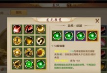 天龙八部手游龙纹任务攻略（龙纹任务攻略，轻松获取高级装备）