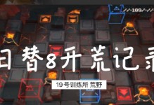 荒野契约手游攻略（无尽战斗乐趣，全面解析最佳策略！）