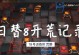 荒野契约手游攻略（无尽战斗乐趣，全面解析最佳策略！）
