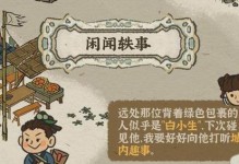 以江南百景图工部严大人刷新机制一览（游戏玩家必看，江南百景图工部严大人的最新刷新机制揭秘）