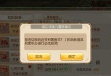 诛仙手游装备攻略（掌握装备复制技巧，让你瞬间实力大增）