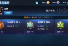 王者荣耀出装攻略（高手分享的玩家必看攻略，助你登上巅峰！）