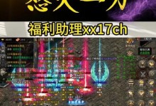 《以怒火一刀》手游装备攻略（掌握关键信息，打造无敌装备！）