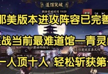 《阴阳师魔神征战13亿伤害阵容分享》（想要高分，先搭好阵容）