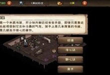 烟雨江湖元引归心决秘籍攻略（轻松获取元引归心决秘籍，让你在江湖中闯荡无忧！）