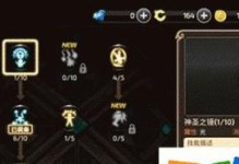 《龙之谷2手游副本攻略大全》（详细教你如何通关各个副本，快速提升实力！）