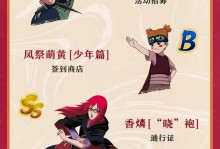 《火影忍者手游5大忍村攻略——成为顶尖忍者的必经之路》（掌握五大忍村秘技，一步登上忍者巅峰！）