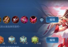 王者荣耀伽罗出装攻略——打造无敌刺客（逆天装备搭配，伽罗瞬间爆发！）