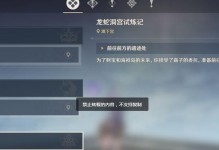 《原神月章星句任务全攻略》（让你顺利完成每一项任务，轻松升级）