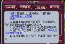 神器合任务攻略（掌握这些关键技巧，成为任务达人！）