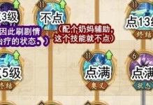 凯的出装铭文新版攻略（打造无敌战士，让敌人闻风丧胆）