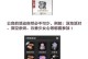 以天谕手游攻略（探索神秘星空，解锁隐藏秘密！）