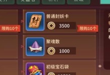 万灵山海之境职业令牌最佳选择推荐（如何根据个人特点选择最合适的职业令牌）