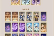 《原神》七圣召唤神宵体系卡组攻略（打造无敌神仙阵容，玩转神宵体系）