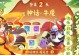 《葫芦娃手游第十章攻略大揭秘》（成功通关秘籍、BOSS战技巧、培养策略一网打尽！）