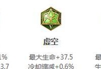 《以小桥流水铭文出装攻略》（掌握最新出装趋势，助你游刃有余杀敌无数）