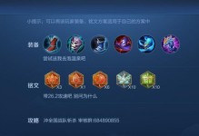 法师团本出装攻略（解锁法术奥义，征服冒险世界）