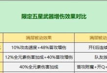 原神冬极白星武器技能详解（掌握冬极白星，成为战斗之王！）