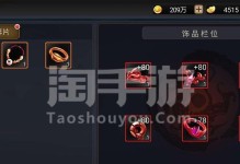《三国战纪人物传奇手游攻略》（提升战力、培养武将、统一天下！人人都可以成为三国英雄！）