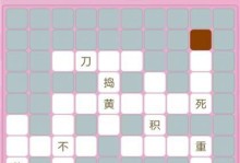 微信成语猜猜看侍郎答案大全集翰林攻略（以微信为平台的趣味成语游戏，让你愉快学成语！）