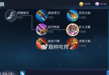 韩信国服版本出装铭文攻略（掌握最佳装备与铭文搭配，成为无敌战神！）
