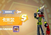 《以凹凸手游送礼攻略》（一场豪华大礼包送给你的全面指南）