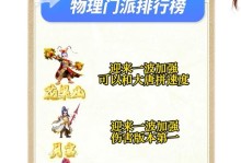 《掌握梦幻手游的攻略技巧》（从零开始，成为顶尖玩家的必备指南）
