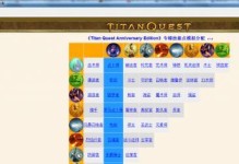 《泰坦之旅手游操作攻略大全》（从零基础到掌握游戏技巧，带你玩转泰坦之旅）