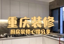 《以迷室往逝》第四章厨房过关攻略（探索厨房奥秘，化解谜题）