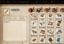 《烟雨江湖》游戏复仇鬼面任务攻略（如何完成复仇鬼面任务，掌握任务流程和攻略技巧）