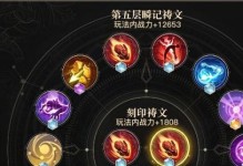 天谕手游快速转职攻略（一步步教你快速转职，成为游戏中的高手）