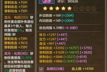 天龙八部手游石头教学攻略（掌握石头技能，让你在游戏中战无不胜）