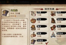 《烟雨江湖》元引归心决秘籍获取攻略（打通大门，掌握绝技，玩转江湖！）