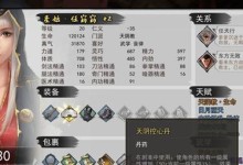 我的门派技艺（全部技艺作用效果一览，提升游戏实力！）