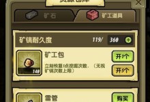 《探险与挖矿手游攻略大全》（玩转冒险与挖矿游戏，成为顶级探险家！）
