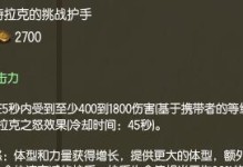 俄罗斯方块端游攻略（掌握最新出装搭配，成为俄罗斯方块高手）