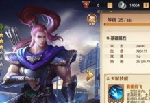 《少年三国志零》徐晃阵容搭配攻略（打造最强徐晃战队，征服三国乱世！）