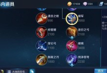 大乔铭文出装攻略（掌握最新铭文搭配，提升你的大乔实力）