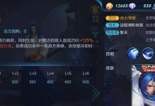 王者橘子出装思路攻略大全（带你揭秘王者橘子最强装备搭配，战无不胜！）