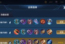 探秘出装攻略的点赞之道（解锁游戏胜利的关键，让你的装备成为点赞之王）