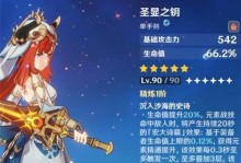 原神20单手剑角色武器期望对比分析（不同武器对于单手剑角色属性影响的研究）