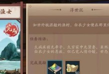 《新笑傲江湖》不老南山攻略（一步步教你突破难关，轻松通关）
