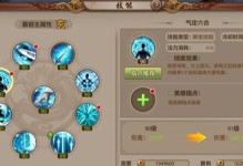 《天龙八部手游门派指点攻略》（掌握门派技巧，称霸武林江湖）