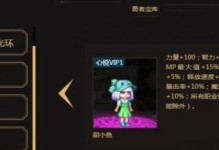 DNF手游宠物攻略（打造专属宠物军团，征战冒险世界）